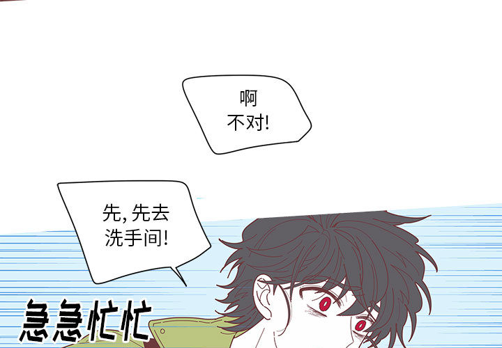 恋上你的声音 第 2 章 第3页
