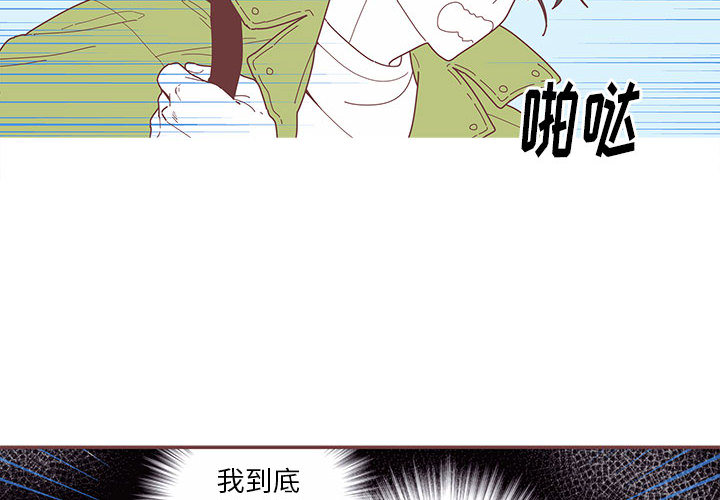 恋上你的声音 第 2 章 第4页