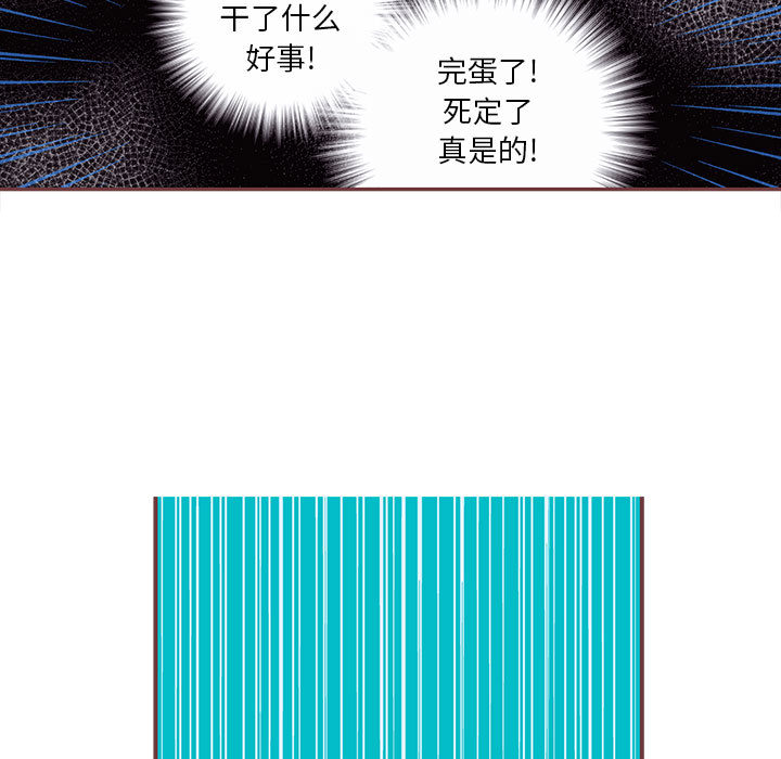 恋上你的声音 第 2 章 第5页