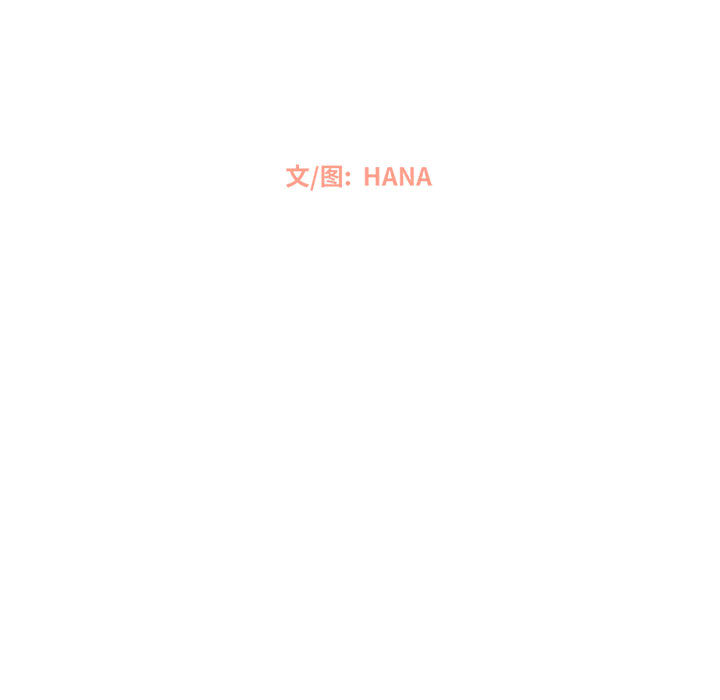 恋上你的声音 第 2 章 第9页