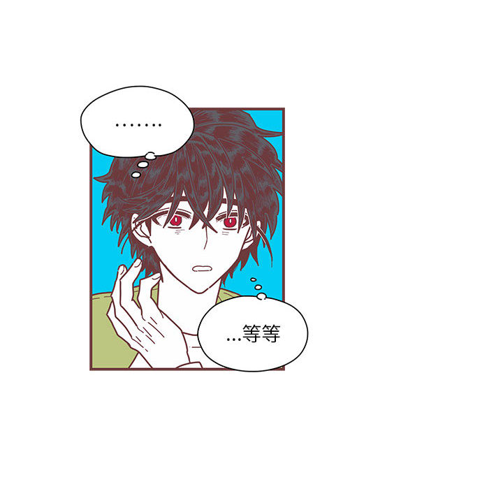 恋上你的声音 第 2 章 第28页