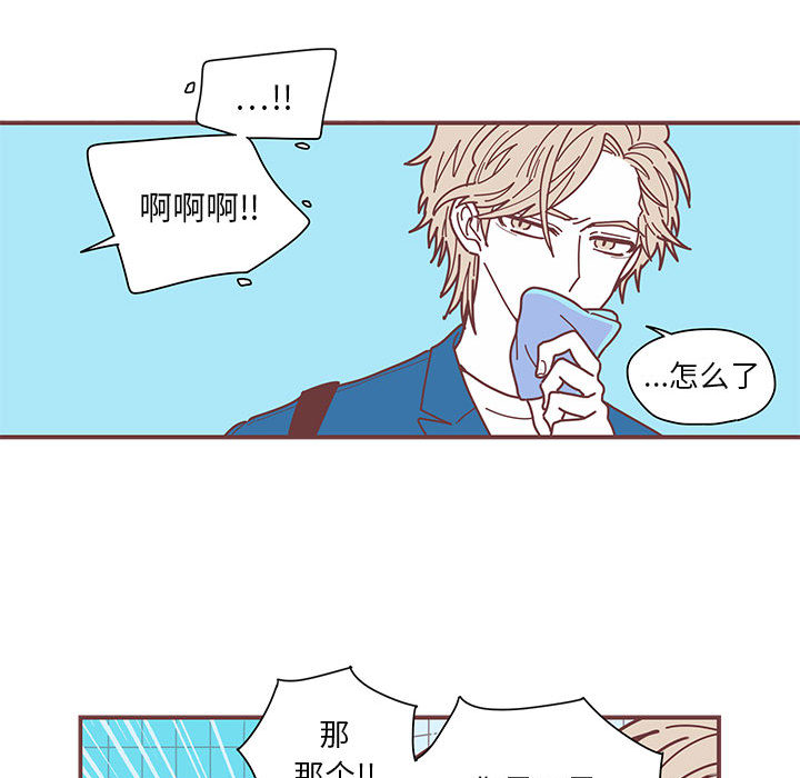 恋上你的声音 第 2 章 第29页