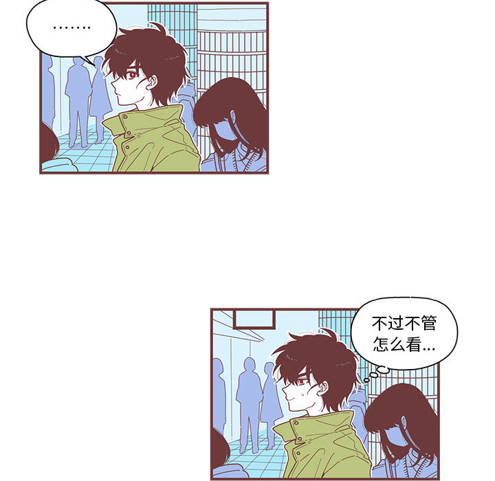 恋上你的声音 第 2 章 第42页