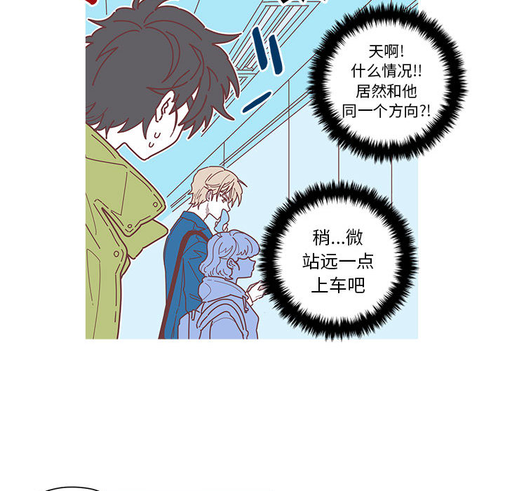恋上你的声音 第 2 章 第41页