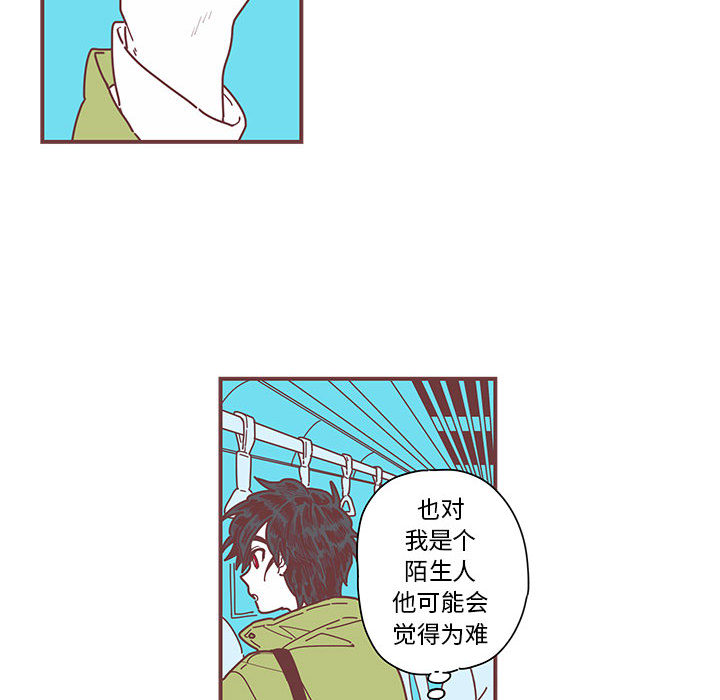 恋上你的声音 第 2 章 第46页
