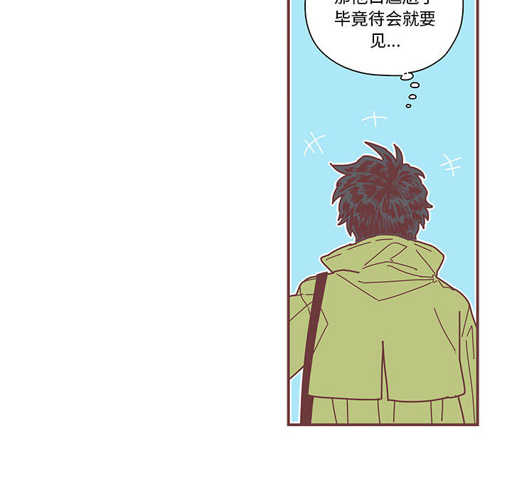 恋上你的声音 第 2 章 第48页
