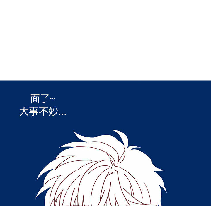 恋上你的声音 第 2 章 第49页