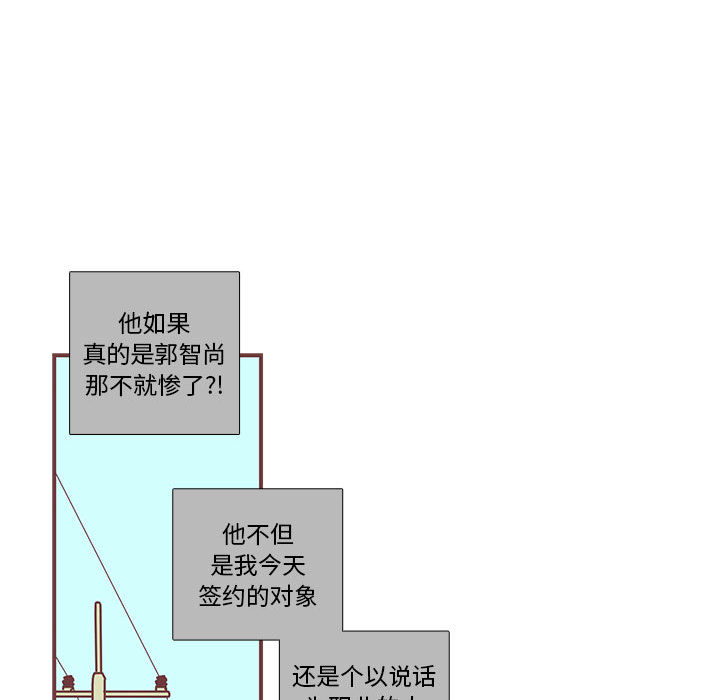 恋上你的声音 第 2 章 第51页