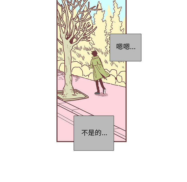 恋上你的声音 第 2 章 第53页