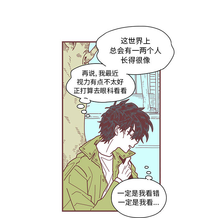 恋上你的声音 第 2 章 第54页