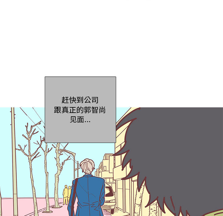 恋上你的声音 第 2 章 第55页