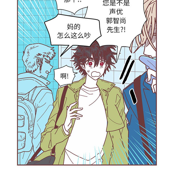 恋上你的声音 第 2 章 第30页