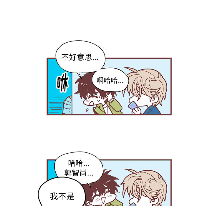 恋上你的声音 第 2 章 第31页