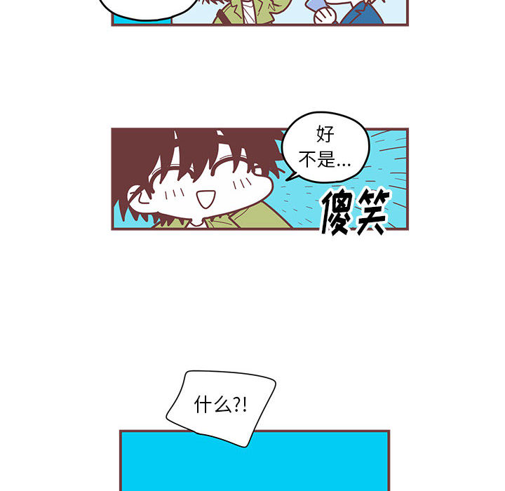 恋上你的声音 第 2 章 第32页