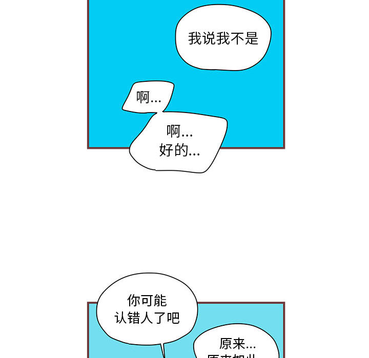 恋上你的声音 第 2 章 第33页