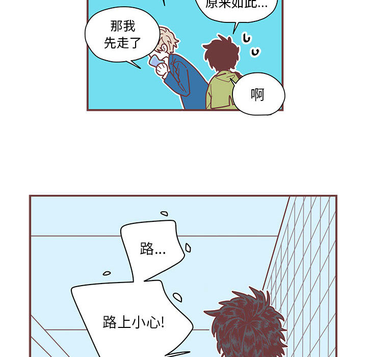 恋上你的声音 第 2 章 第34页