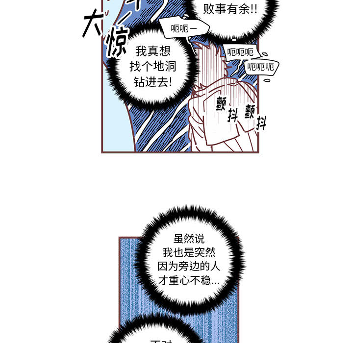 恋上你的声音 第 2 章 第37页