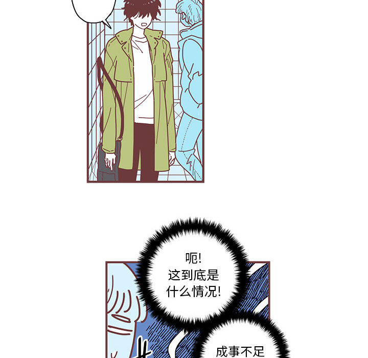 恋上你的声音 第 2 章 第36页