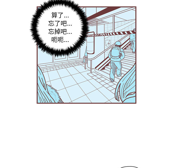 恋上你的声音 第 2 章 第39页