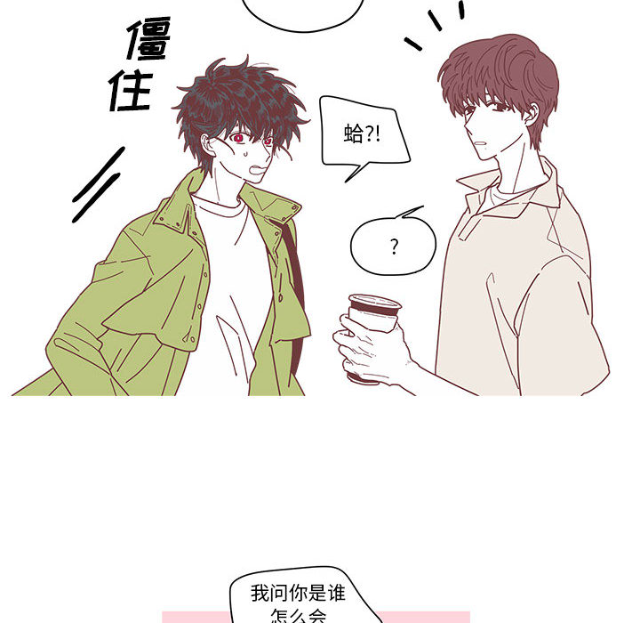 恋上你的声音 第 2 章 第76页