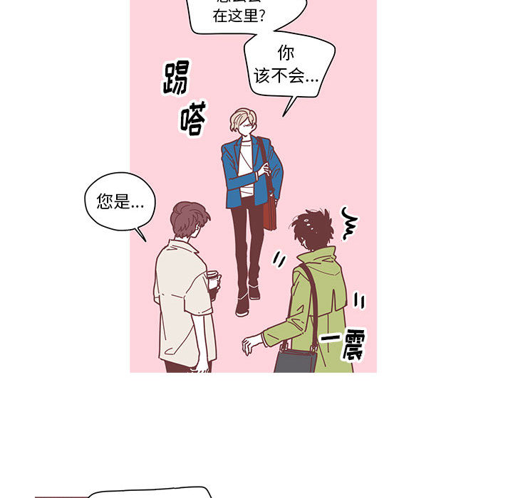恋上你的声音 第 2 章 第77页