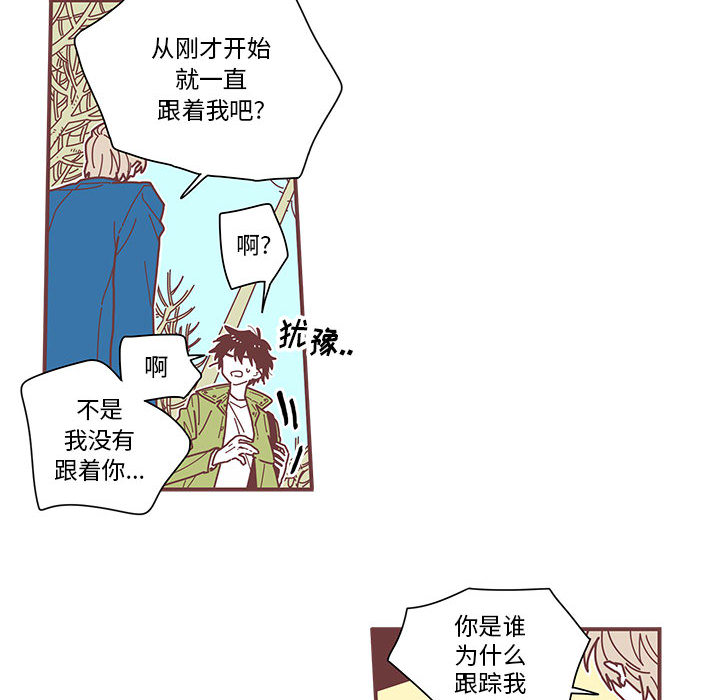 恋上你的声音 第 2 章 第78页