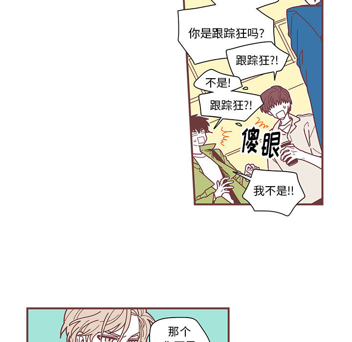 恋上你的声音 第 2 章 第79页