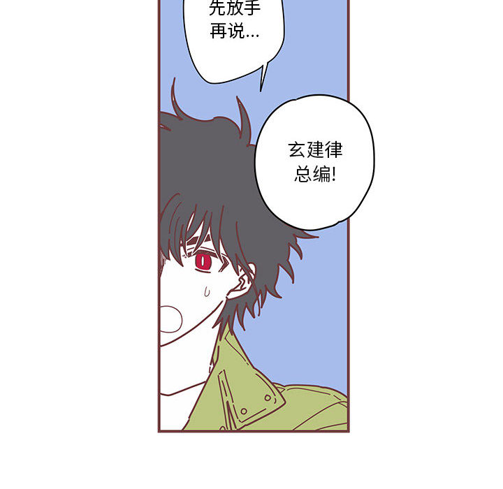 恋上你的声音 第 2 章 第84页
