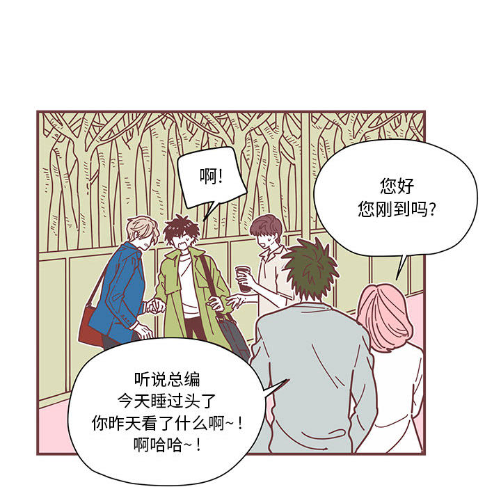 恋上你的声音 第 2 章 第85页