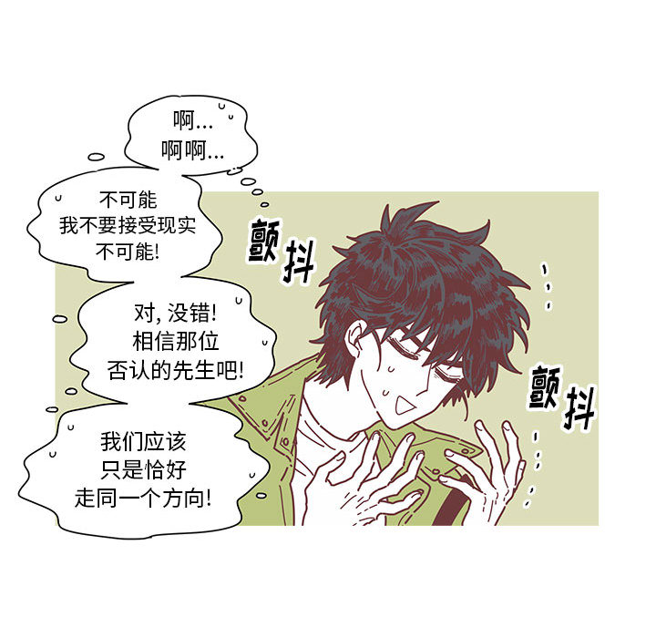 恋上你的声音 第 2 章 第67页