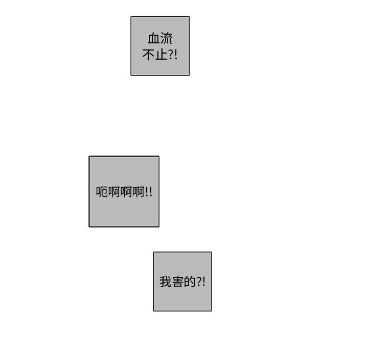 恋上你的声音 第 2 章 第66页