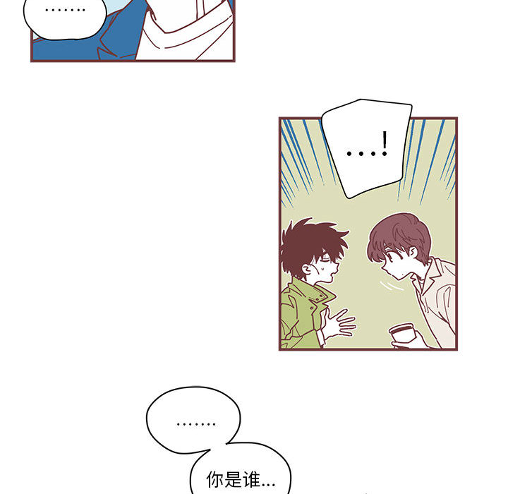 恋上你的声音 第 2 章 第75页
