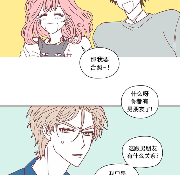 恋上你的声音 第 2 章 第92页