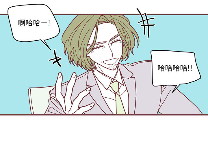 恋上你的声音 第 3 章 第3页