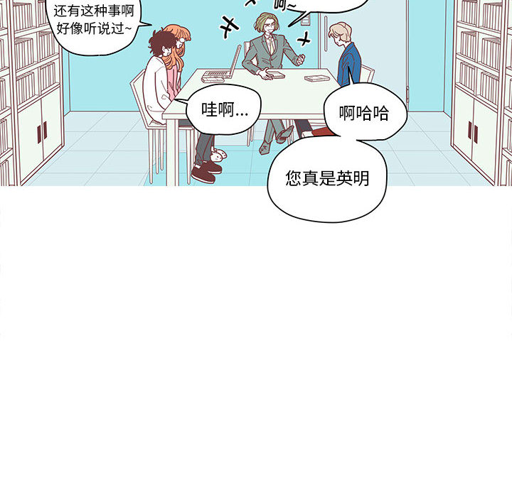 恋上你的声音 第 3 章 第6页