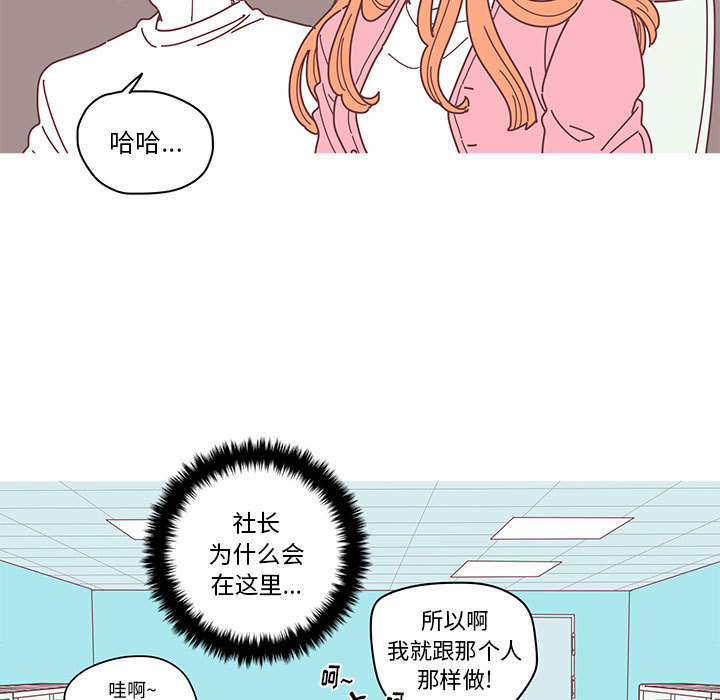 恋上你的声音 第 3 章 第5页