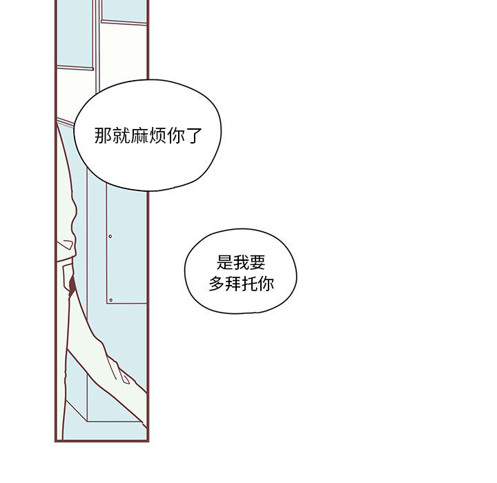 恋上你的声音 第 3 章 第9页