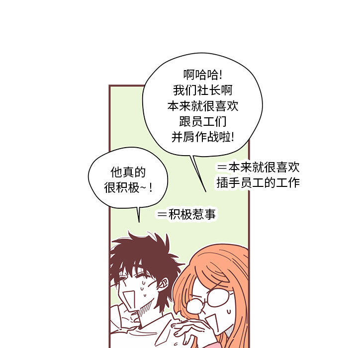 恋上你的声音 第 3 章 第13页