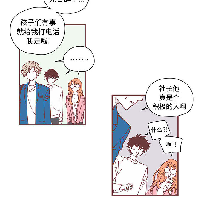 恋上你的声音 第 3 章 第12页
