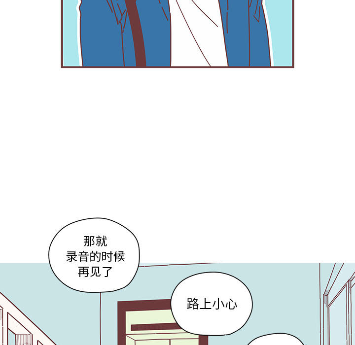 恋上你的声音 第 3 章 第19页