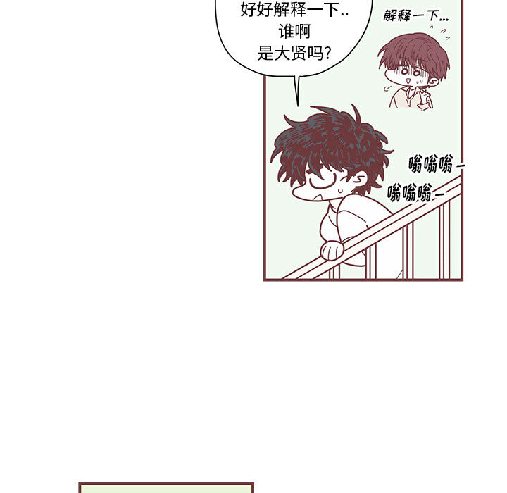 恋上你的声音 第 3 章 第37页