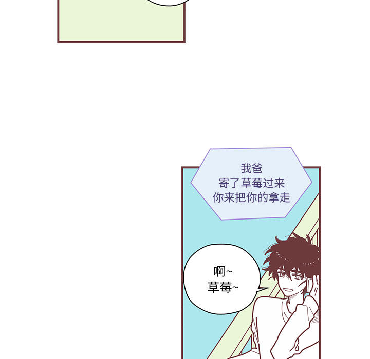 恋上你的声音 第 3 章 第39页