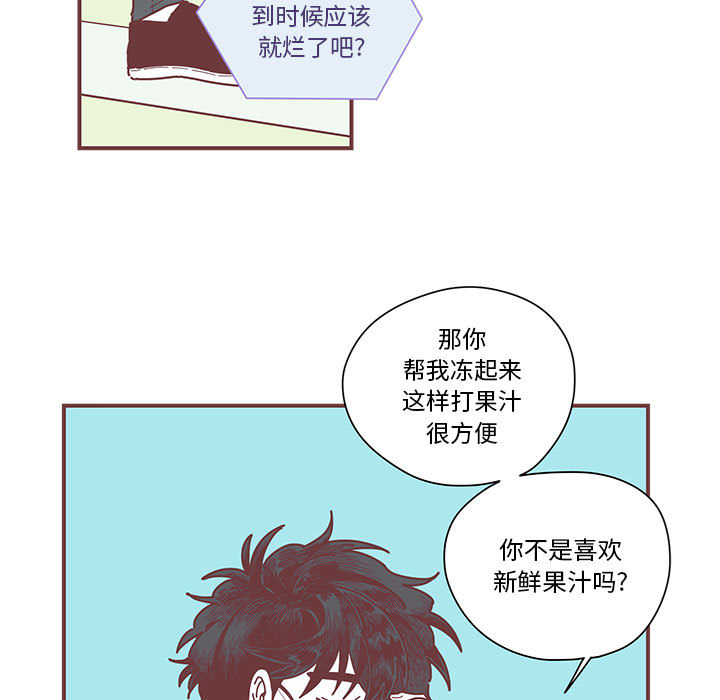 恋上你的声音 第 3 章 第41页