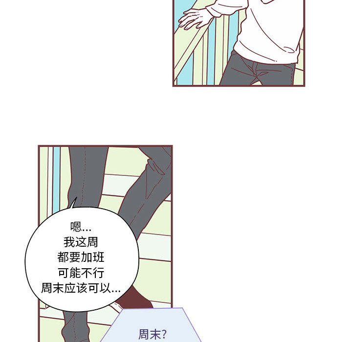 恋上你的声音 第 3 章 第40页