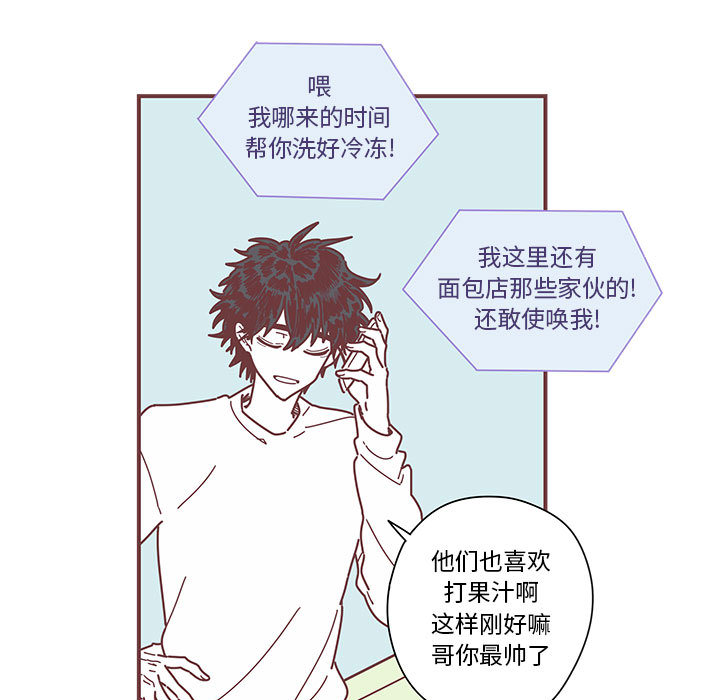 恋上你的声音 第 3 章 第43页