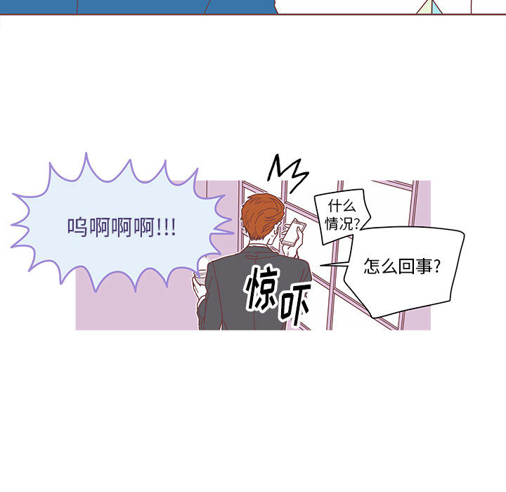恋上你的声音 第 3 章 第46页