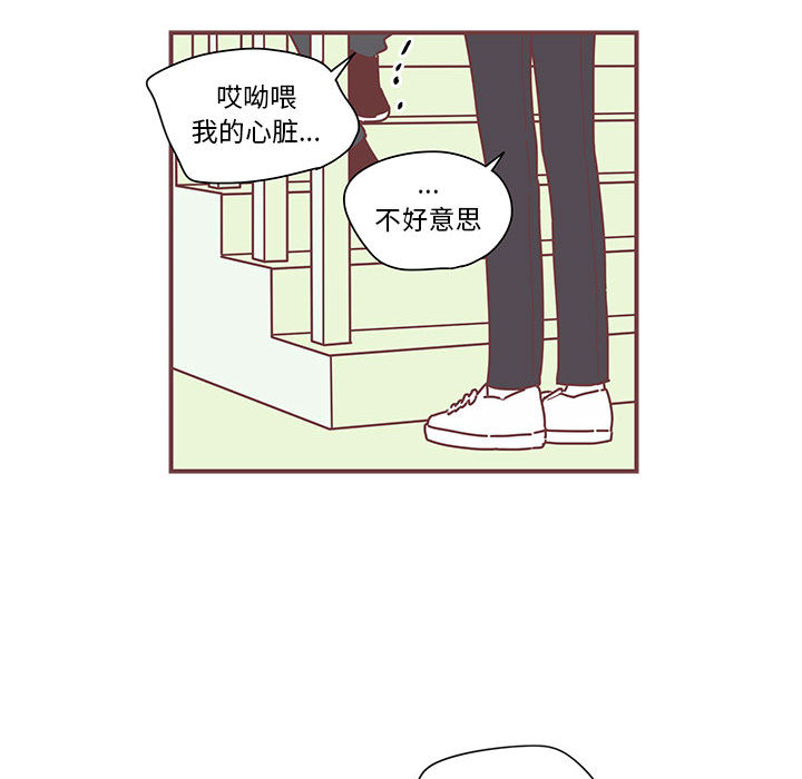 恋上你的声音 第 3 章 第47页