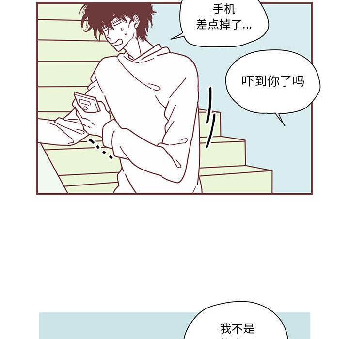 恋上你的声音 第 3 章 第48页