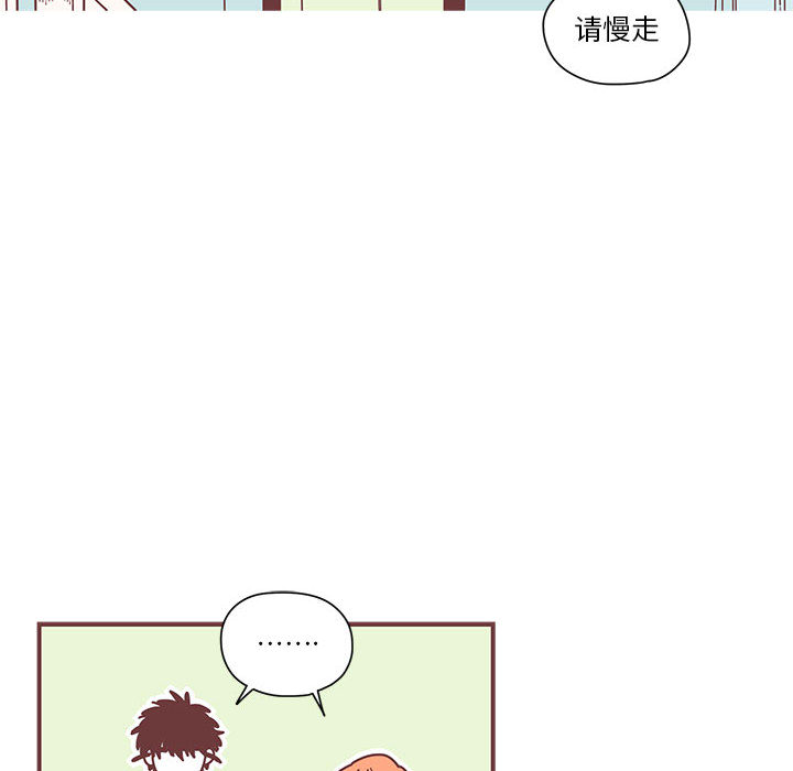 恋上你的声音 第 3 章 第20页