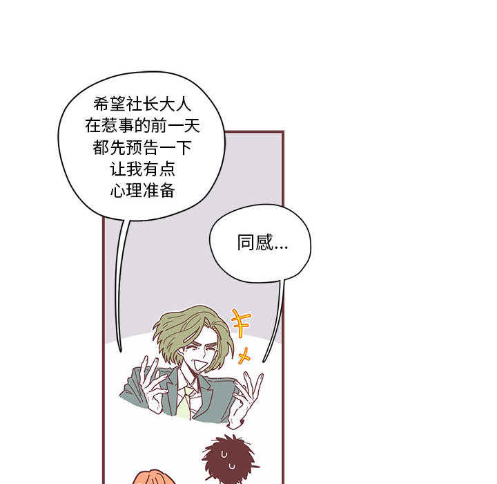 恋上你的声音 第 3 章 第22页